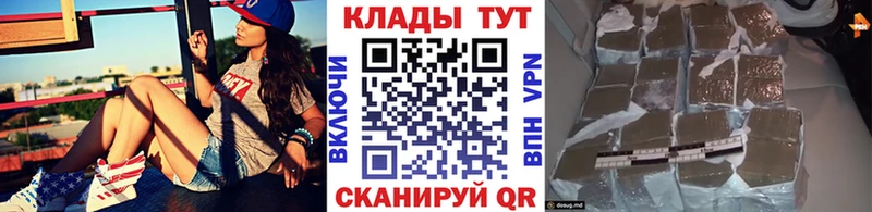 Как найти закладки Аша АМФ COCAIN Мефедрон Бошки Шишки