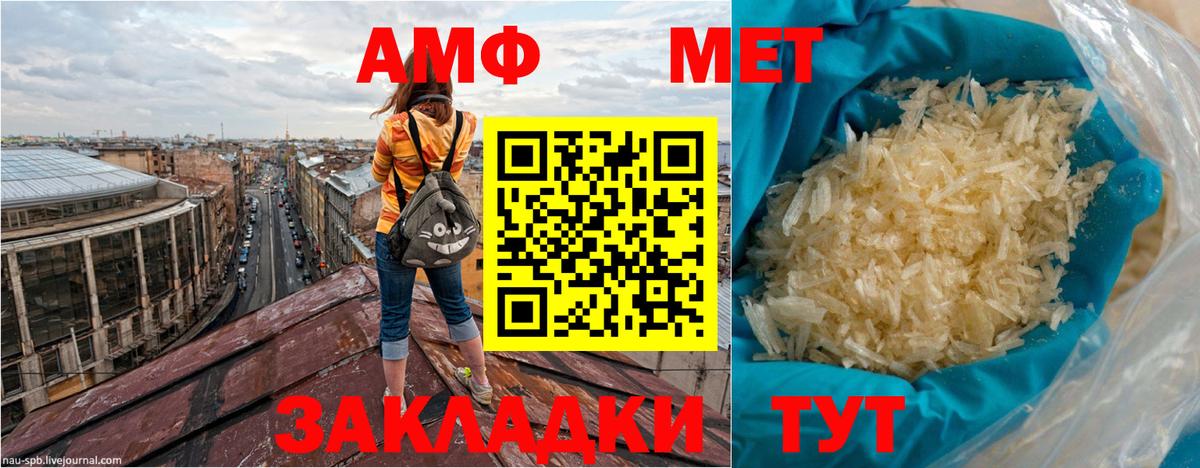 АМФ  Аша  АМФ 97% 