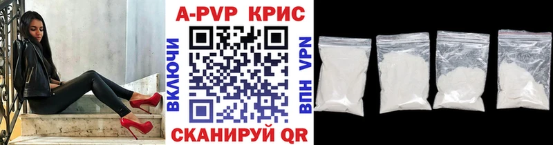 Alpha-PVP Crystall купить наркотик omg ССЫЛКА Аша
