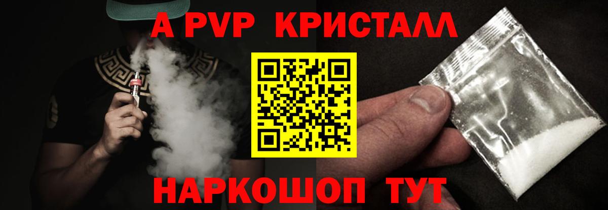 Alfa_PVP VHQ  А ПВП крисы CK  Alfa_PVP крисы CK  Аша  Вход с VPN 