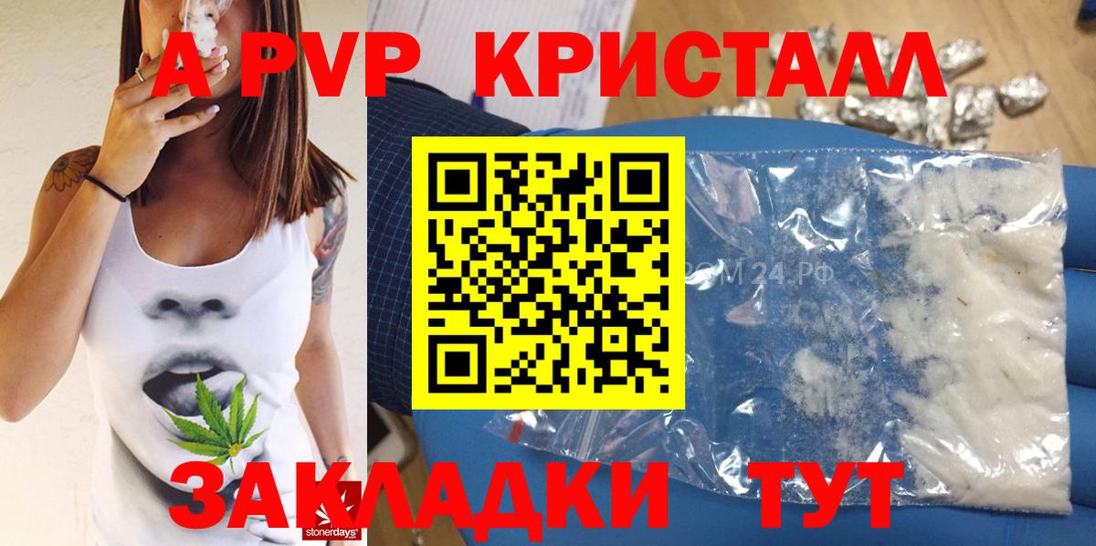 Alpha-PVP крисы CK Аша