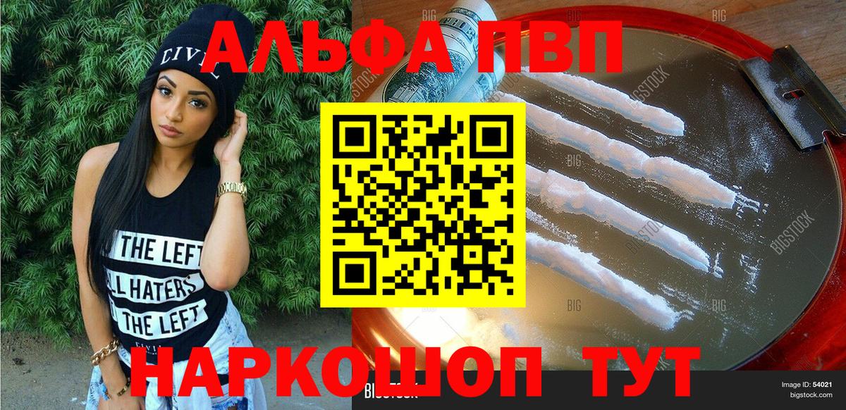 А ПВП СК КРИС  А ПВП Соль  Аша  A PVP СК 