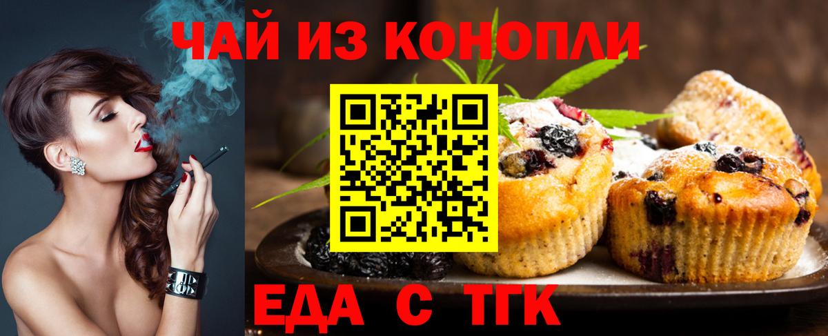 Cannafood марихуана  Вход с VPN  Аша 