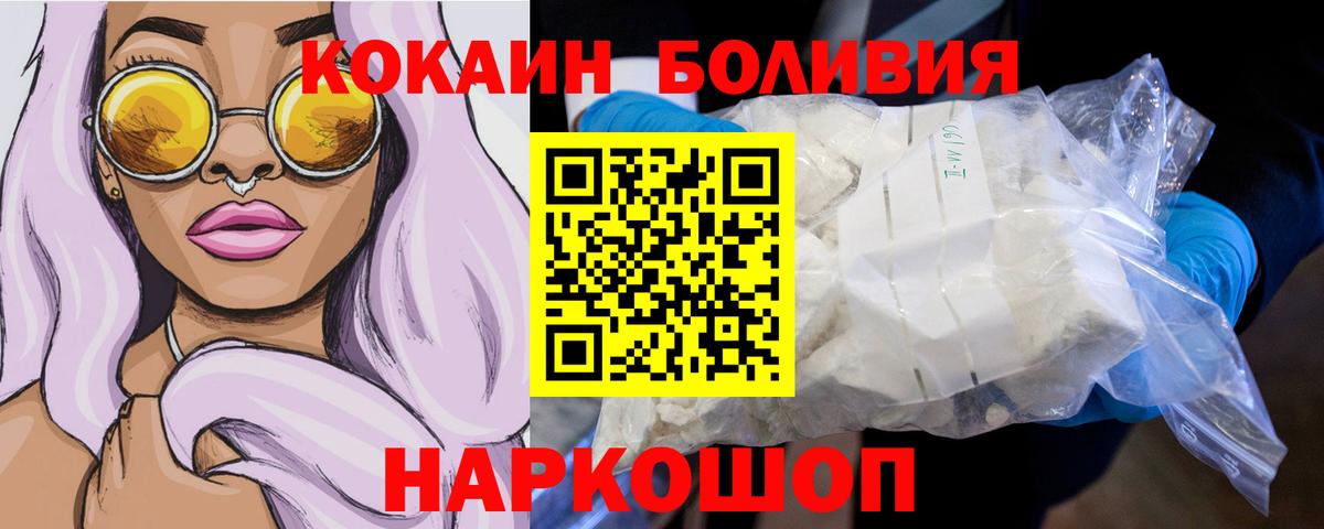 Кокаин Fish Scale  Вход с VPN  Аша 