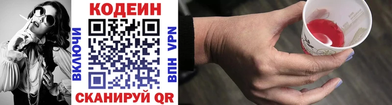 где можно купить   Аша  Кодеиновый сироп Lean напиток Lean (лин) 