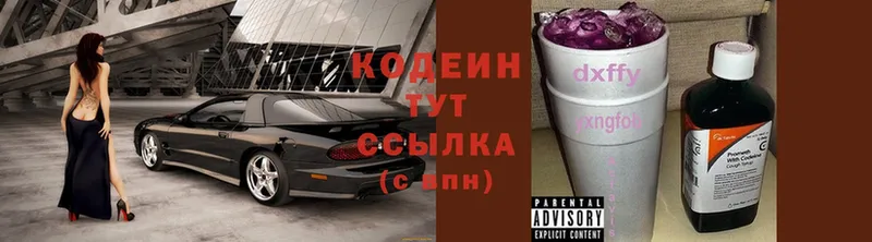 Кодеиновый сироп Lean Purple Drank  сколько стоит  Аша 