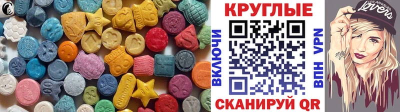 ЭКСТАЗИ круглые Аша