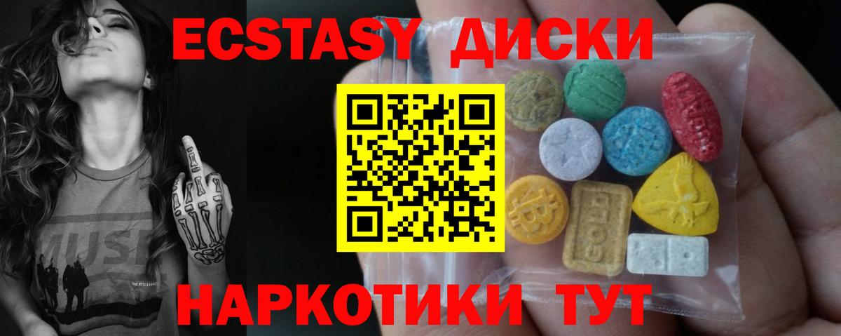 Экстази 300 mg Аша