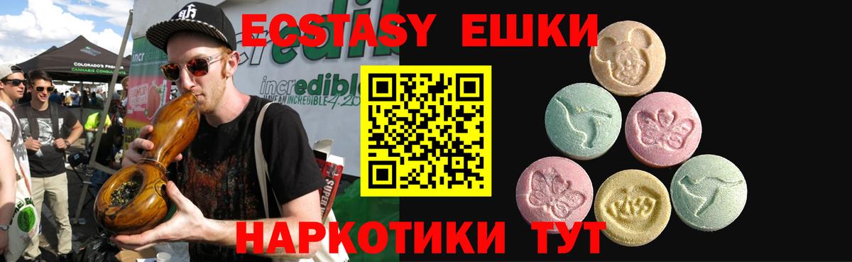 Экстази ешки  Вход с VPN  Экстази Punisher  Ecstasy  Аша 