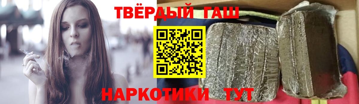 ГАШИШ убойный  Вход с VPN  ГАШ хэш  Гашиш  Аша 
