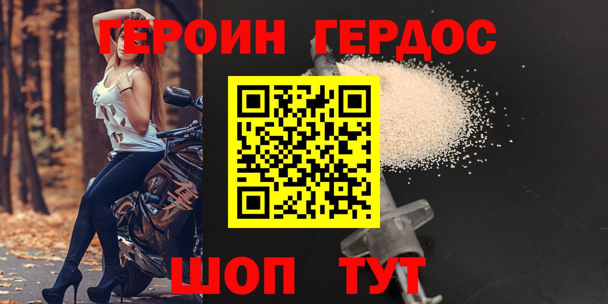 ГЕРОИН  Аша  Героин Heroin 