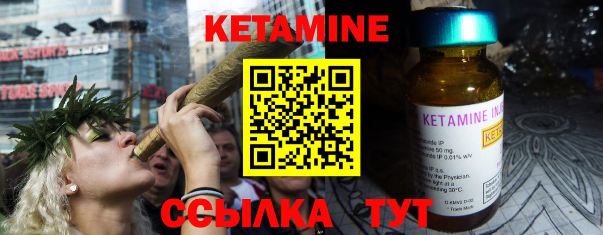 КЕТАМИН VHQ  площадка официальный сайт  Вход с VPN  Аша  Кетамин ketamine 