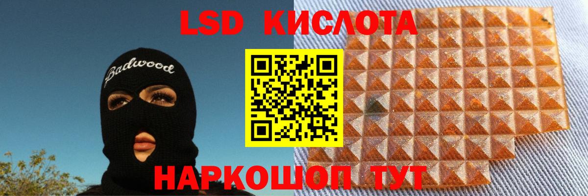 LSD-25 экстази ecstasy Аша