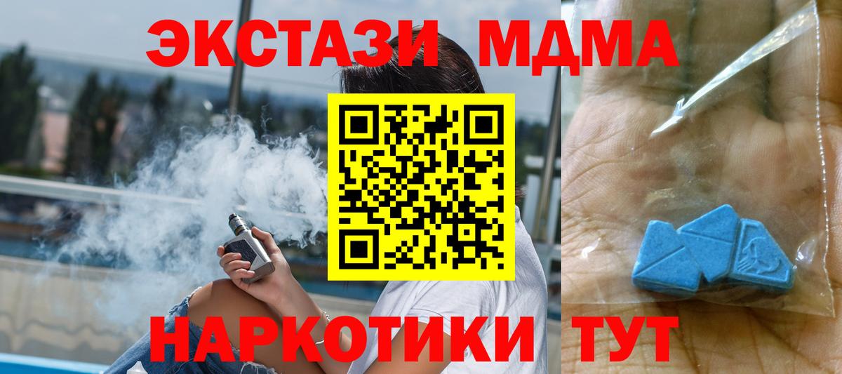 Аша  МДМА VHQ  Вход с VPN  МДМА  MDMA VHQ 