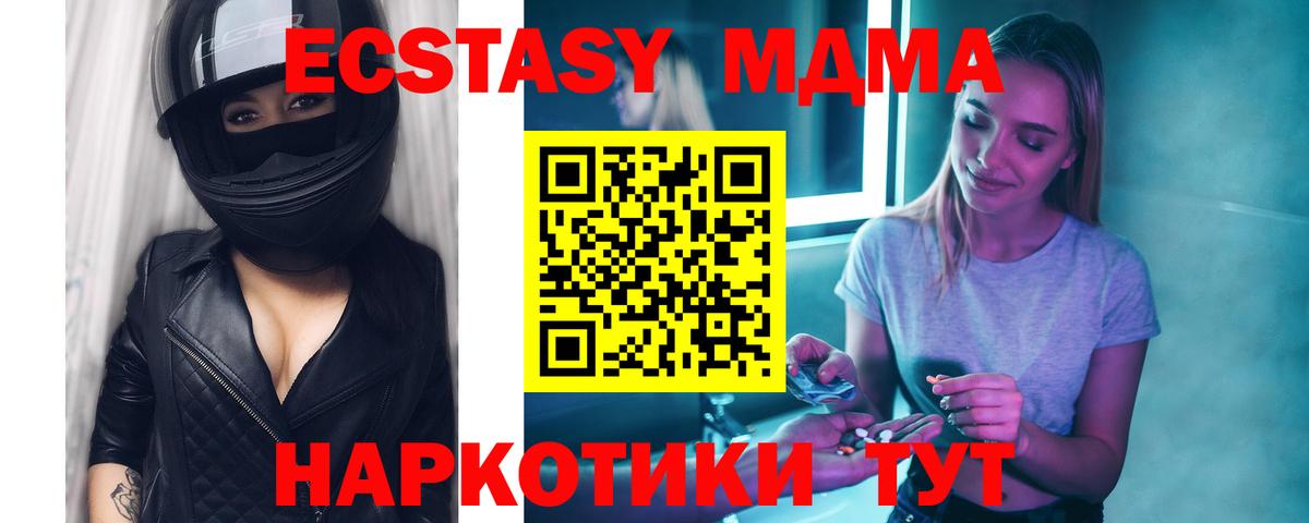 MDMA VHQ  МДМА crystal  MDMA  Аша 