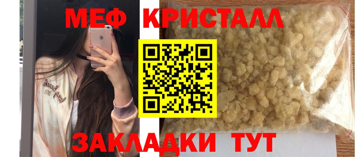 Мефедрон мука Аша