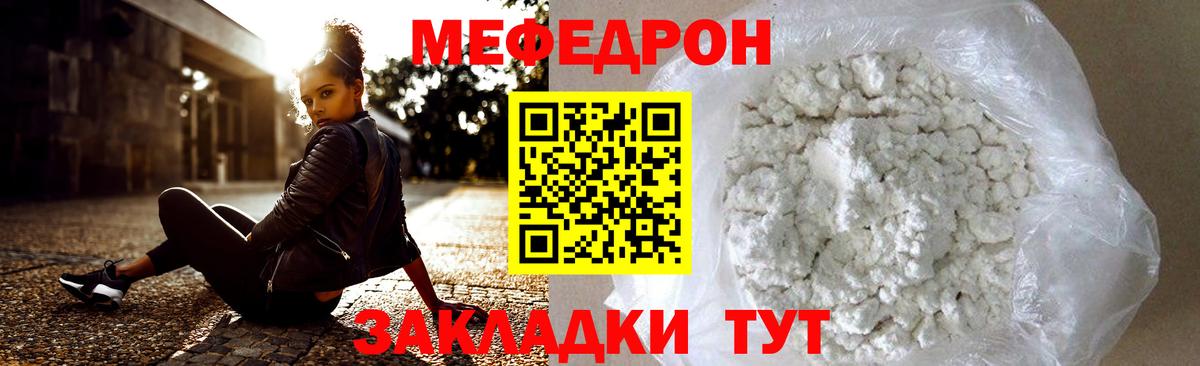 Аша  МЯУ-МЯУ 4 MMC  МЯУ-МЯУ  Вход с VPN  Мефедрон кристаллы 