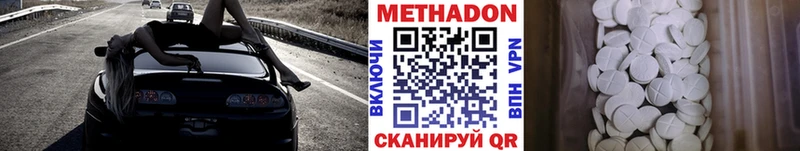 Метадон methadone  Аша 