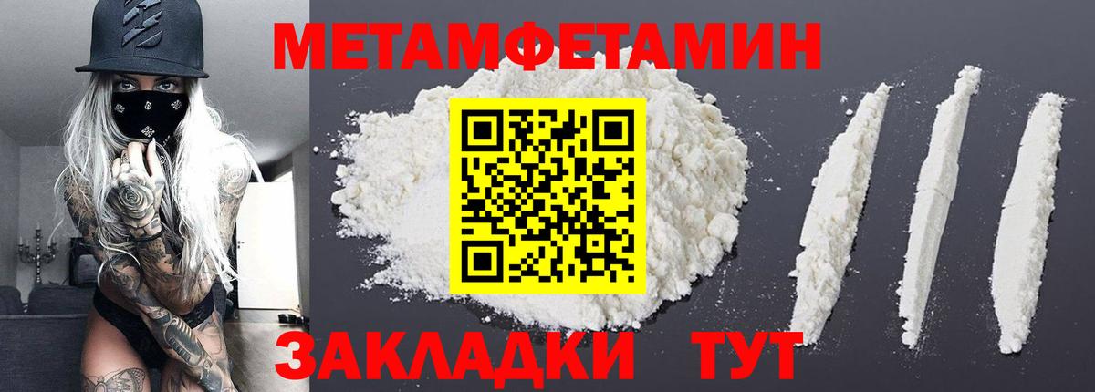Первитин Methamphetamine  Аша  Первитин Methamphetamine 