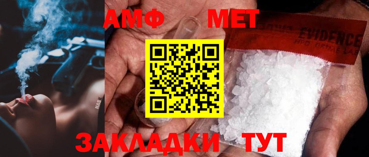 Аша  МЕТАМФЕТАМИН пудра  МЕТАМФЕТАМИН пудра  Вход с VPN 
