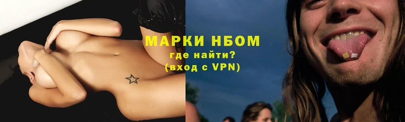Марки NBOMe 1500мкг  Аша 