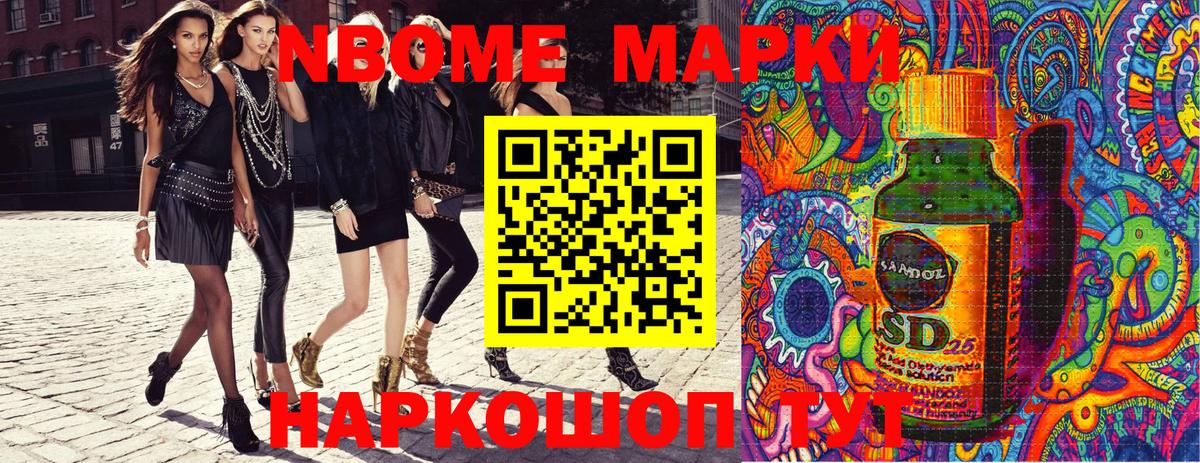 Наркотические марки 1500мкг  Аша 