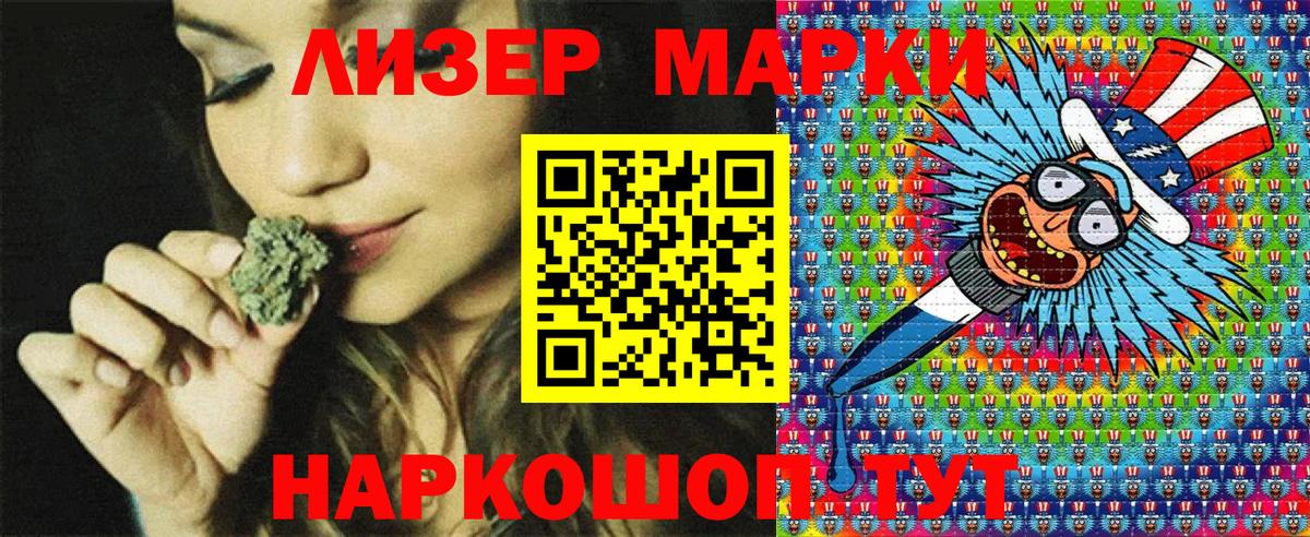 Марки NBOMe 1500мкг Аша