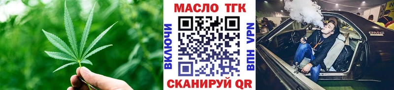 ТГК THC oil Аша